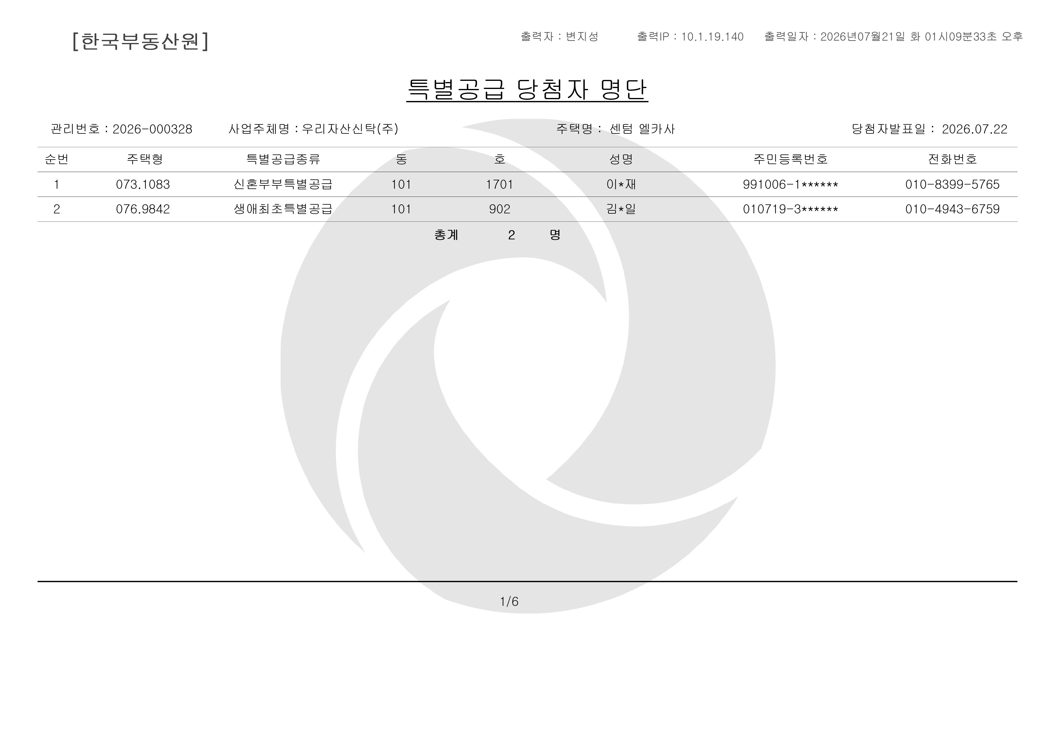 ���ҿ�ī��_Ư�����޴�÷�ڸ���(2026.07.21).jpg